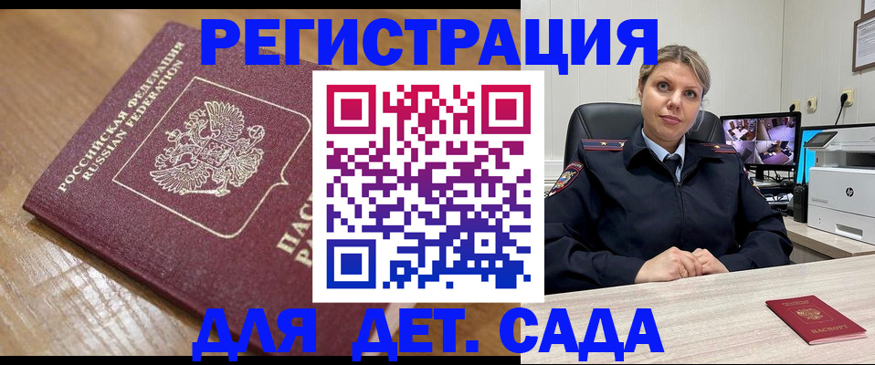прописка законно в Салехарде